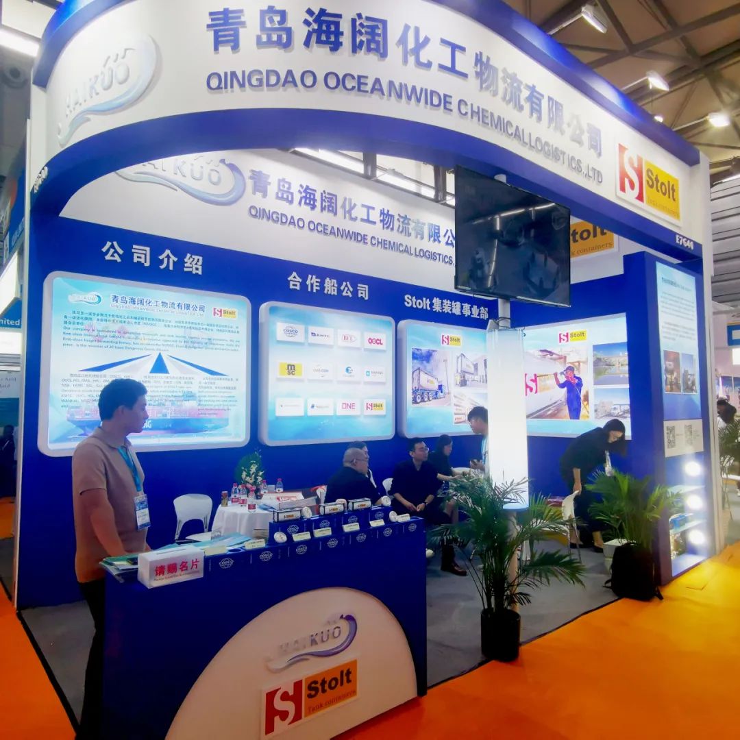 中国区销售代理参加2023年中国国际化工展会- 思多而特集装罐事业部(Stolt Tank Containers)