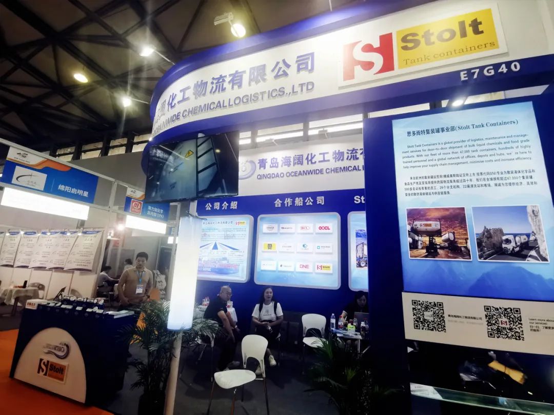 中国区销售代理参加2023年中国国际化工展会02- 思多而特集装罐事业部(Stolt Tank Containers)