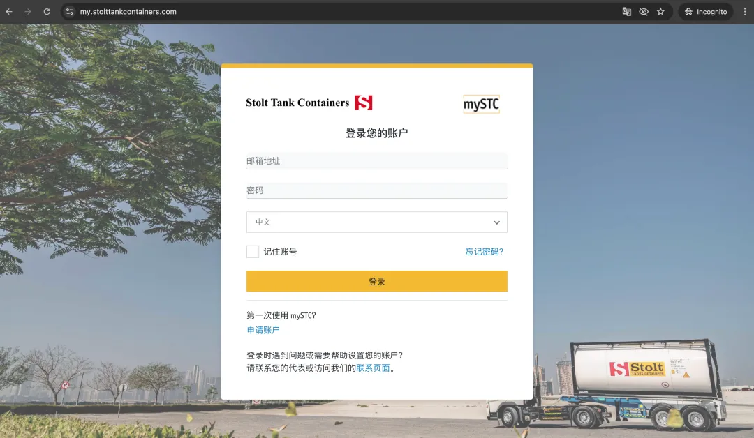 全球集装罐供应商-思多而特集装罐事业部(Stolt Tank Containers)物流管理平台 mySTC 注册登录界面