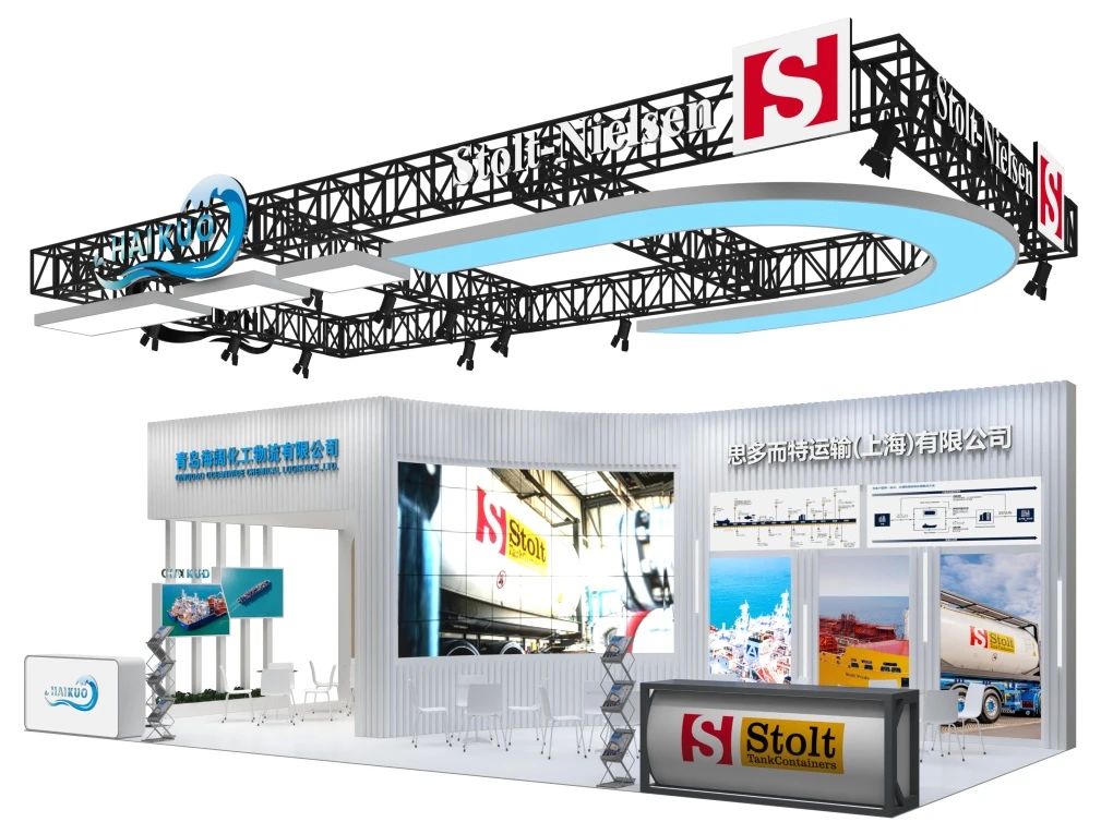 中国国际化工展展台-思多而特集装罐事业部(Stolt Tank Containers)